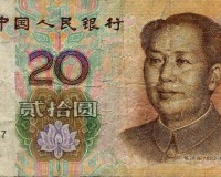 Yuan