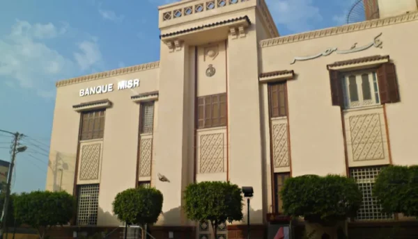 L’égyptienne Banque Misr s’implante à Djibouti