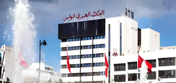 Banques : Baisse de 5,48% du produit net bancaire de Arab Tunisian Bank à fin décembre 2025